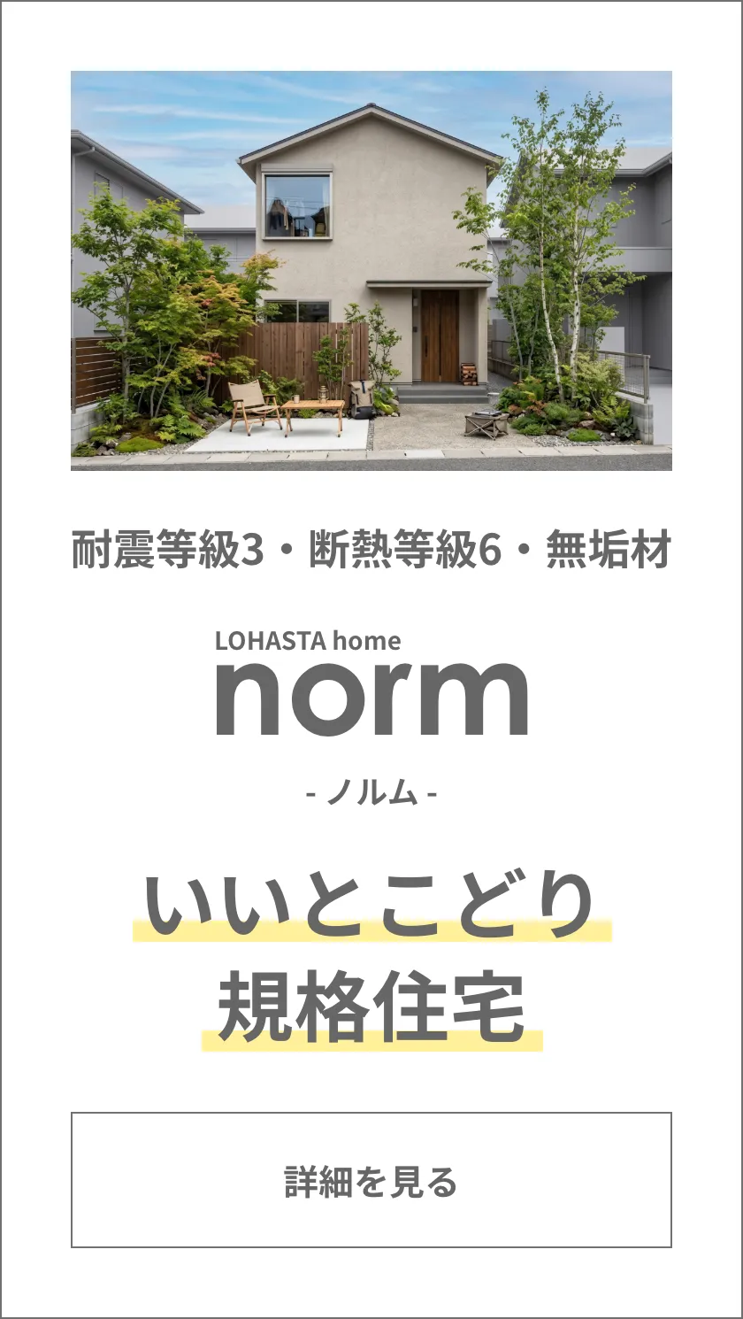 コンセプトハウスNorm