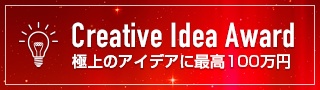 OKUTA Creative Idea Award