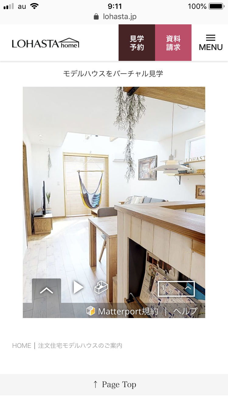 注文住宅・建て替え・新築のLOHASTA home(ロハスタホーム)
