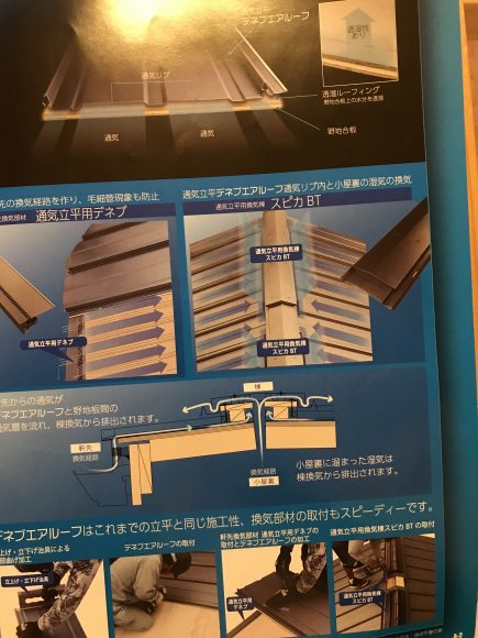 屋根材による結露対策 埼玉で注文住宅 建て替え 新築のlohasta Home ロハスタホーム